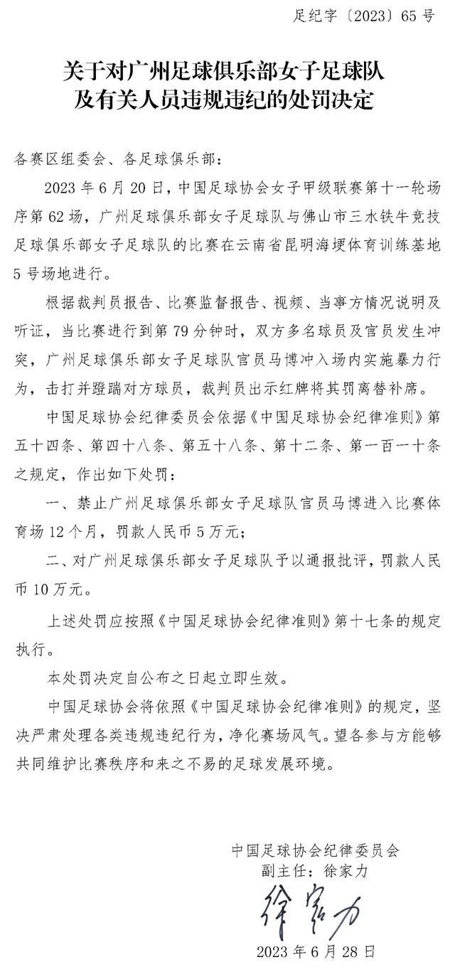 贝拉尔多已经同意了个人条款，他正在等待体检。